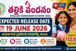 Thalliki Vandanam 2026 Release Date