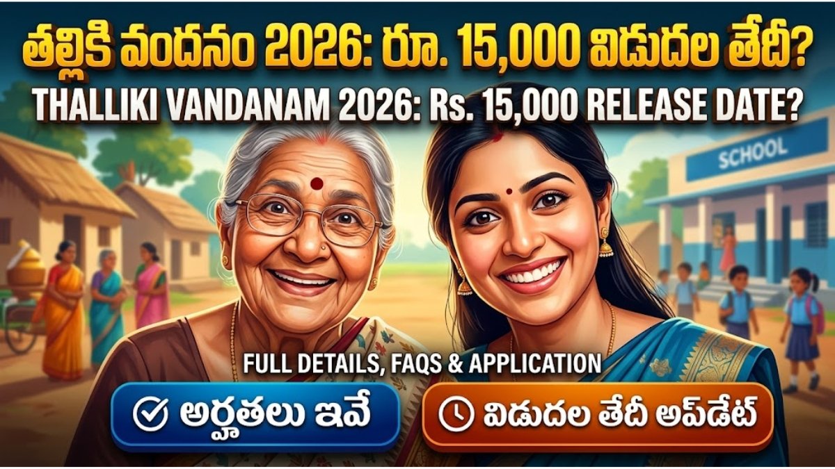 Thalliki Vandanam 2026 Release Date Update