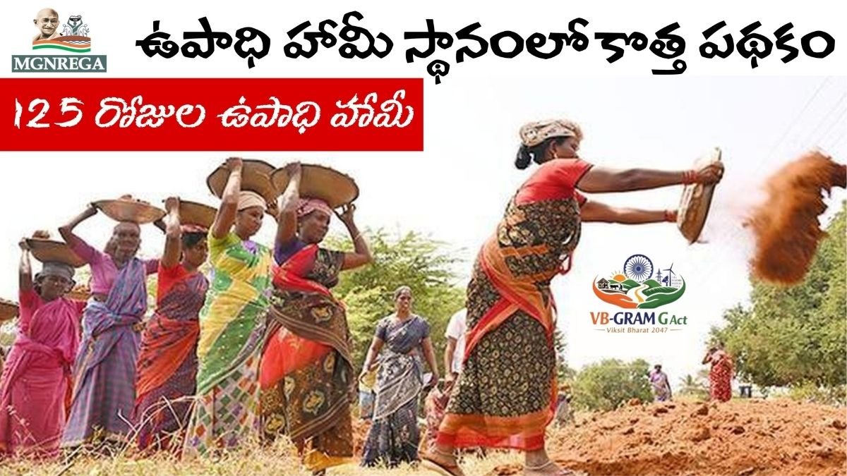VT-GIRAMEG Scheme 2026