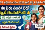 AP Thalliki Vandanam 2026 Full List Update