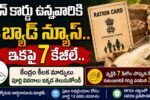 Ration Card Latest Update June 2026 showing the proposed 7 kg per person ration rule for Antyodaya Anna Yojana (AAY) card holders under the National Food Security Act (NFSA).