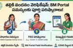 Thalliki Vandanam Field Verification 2026