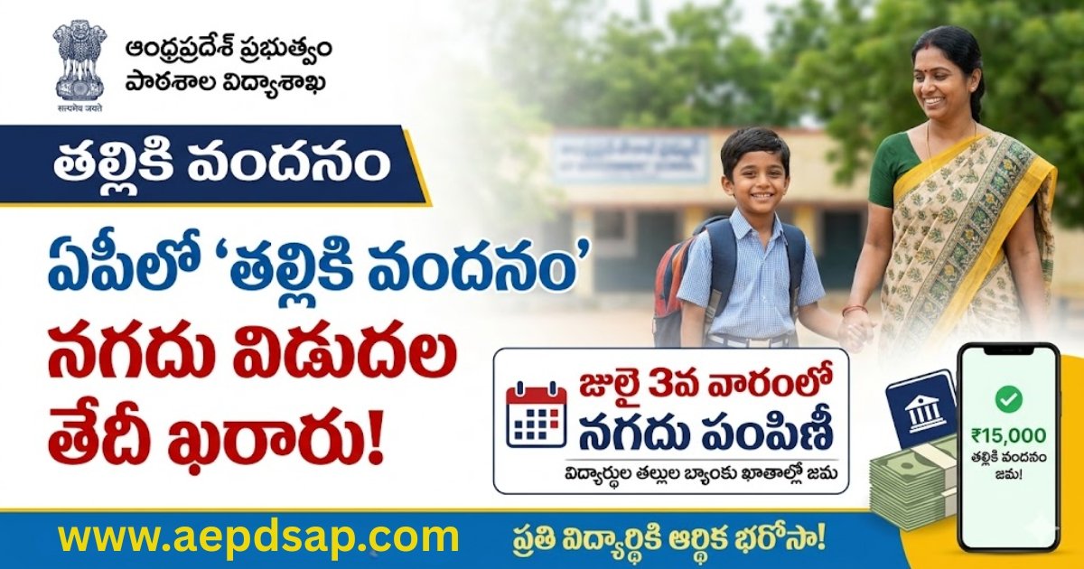 Thalliki Vandanam Release Update image showing AP Government's July 3rd week implementation plan, Aadhaar verification update, Minister Lokesh review meeting, and financial assistance for students.