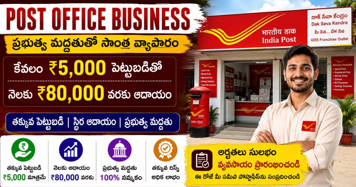 Post Office Business 2026 Franchise Income Details Telugu