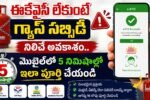 LPG Gas Cylinder e-KYC Mobile Process Guide